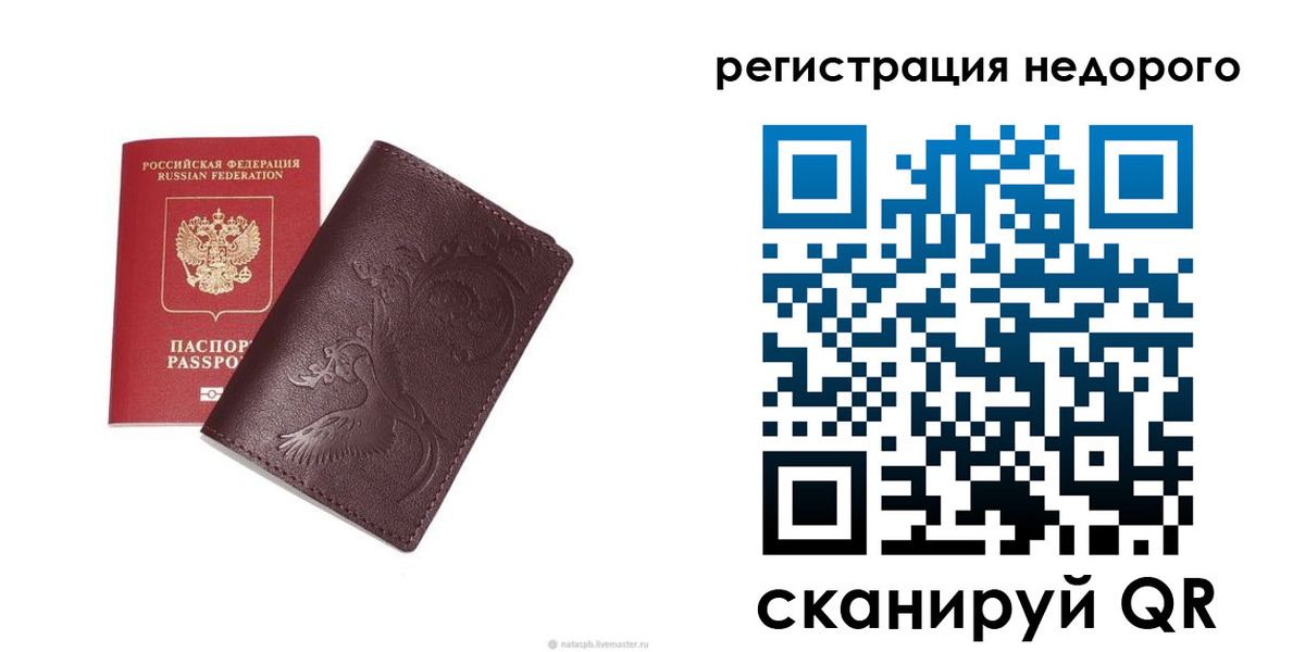 купить прописку в Каспийске