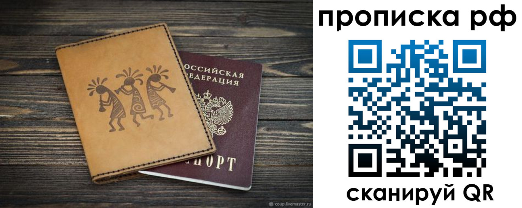 прописка в квартире в Каспийске
