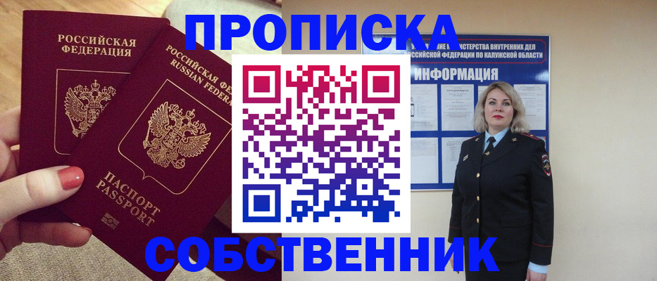временная регистрация для школы в Каспийске