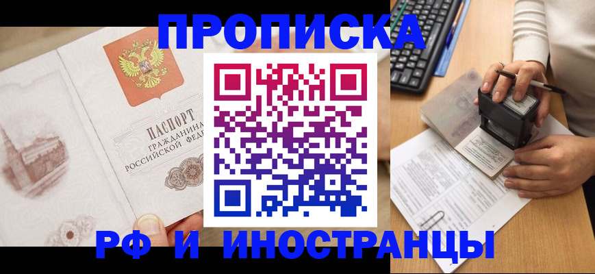 прописка регистрация в Каспийске