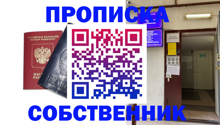 прописка иностранных граждан в Каспийске