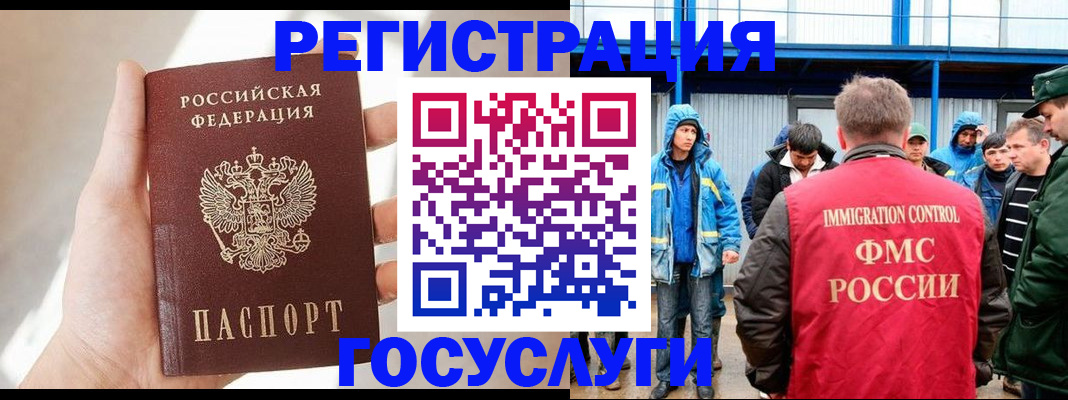 прописка для работы в Каспийске