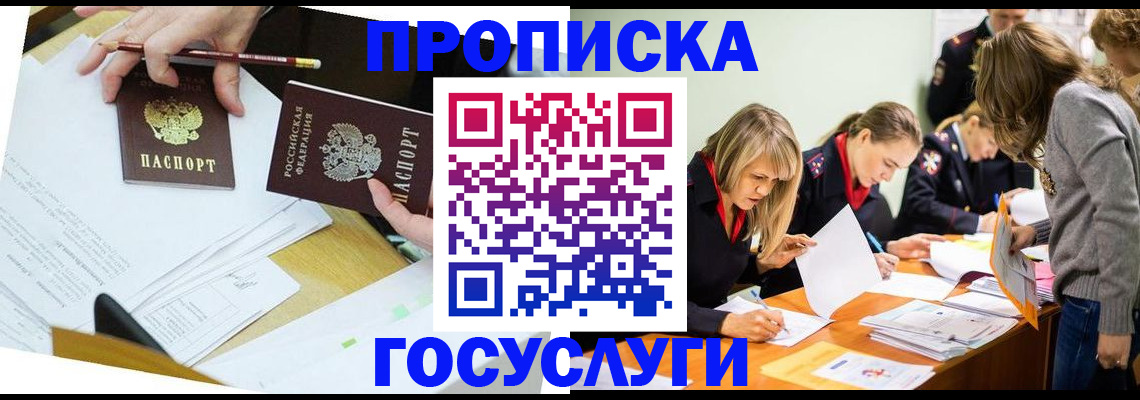 регистрация в Каспийске