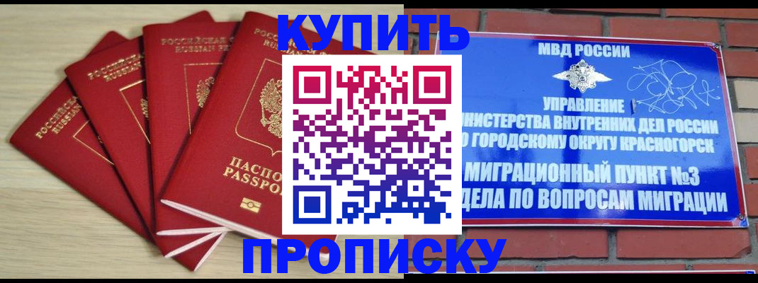 временная регистрация для всех в Каспийске