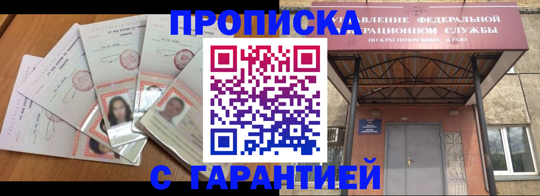 временная регистрация для всех в Каспийске