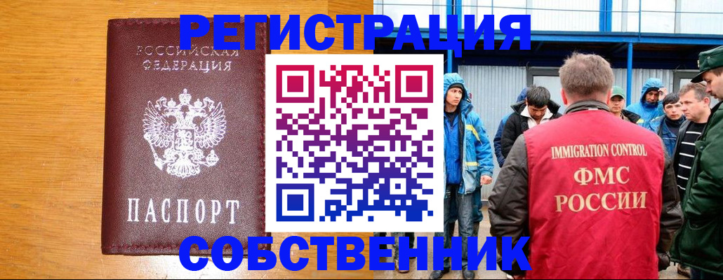 временная регистрация недорого в Каспийске
